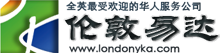 伦敦易达